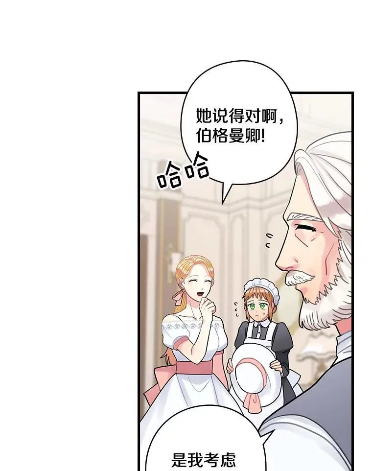 37.调查病名 第44页