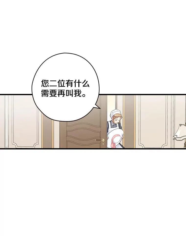 37.调查病名 第47页