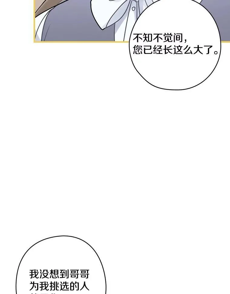 37.调查病名 第52页