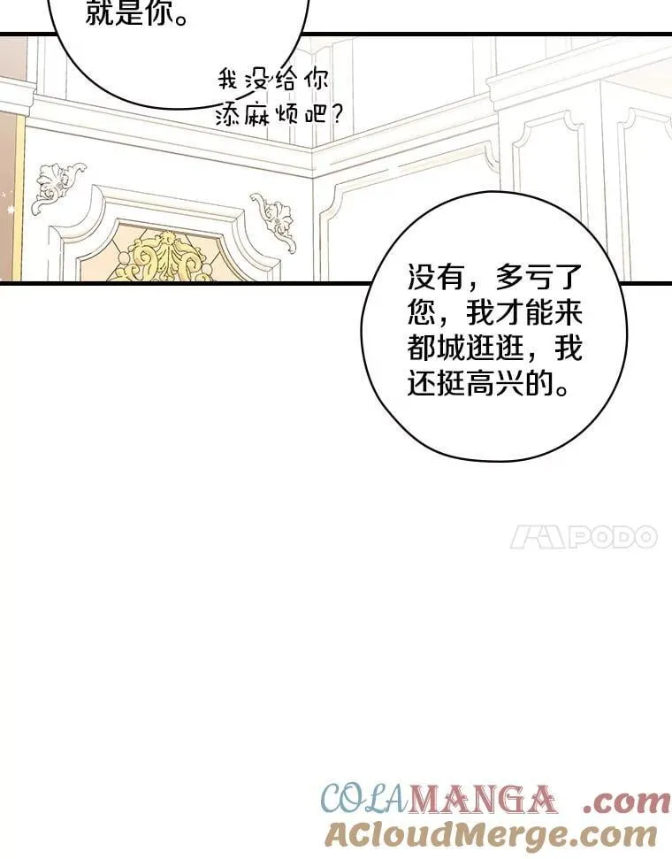 37.调查病名 第53页