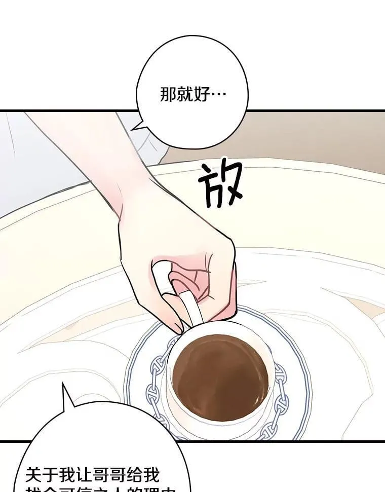 37.调查病名 第54页