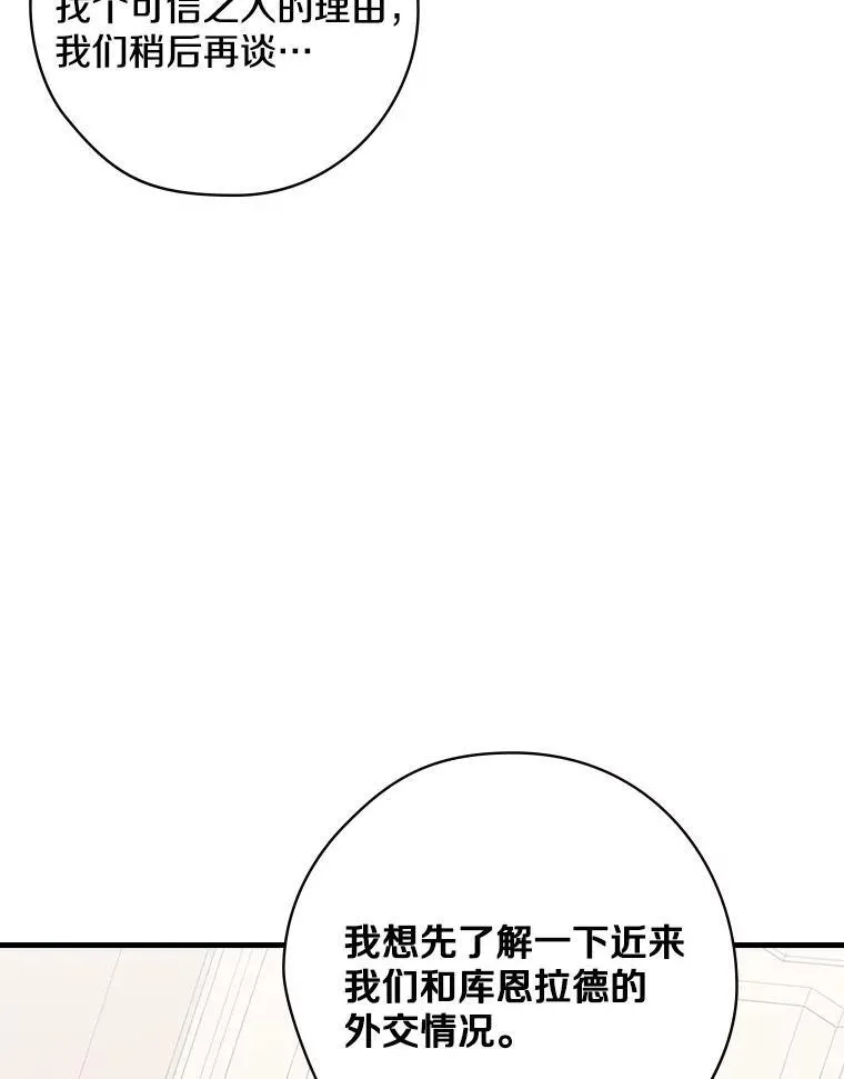37.调查病名 第55页