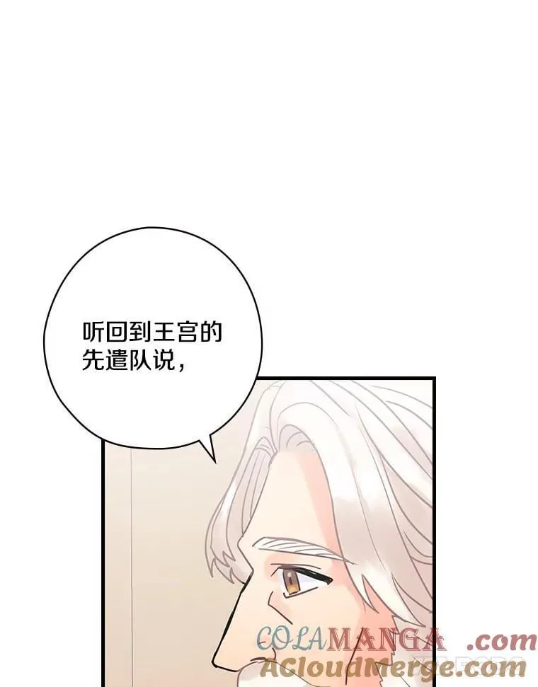 37.调查病名 第57页