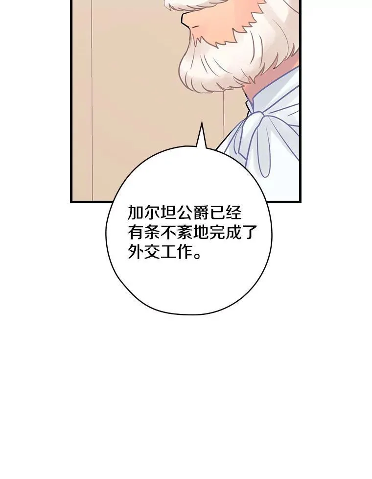 37.调查病名 第58页