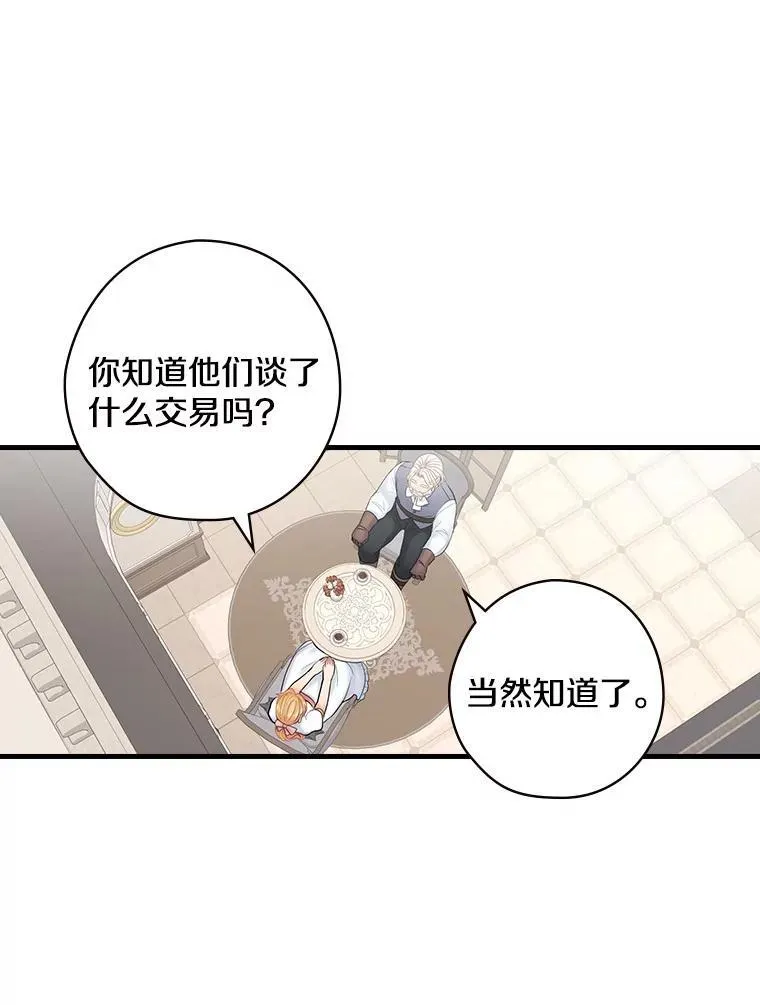 37.调查病名 第59页
