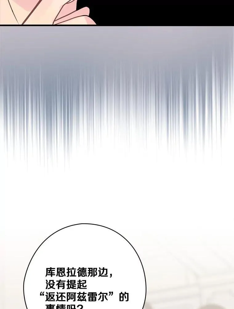 37.调查病名 第67页
