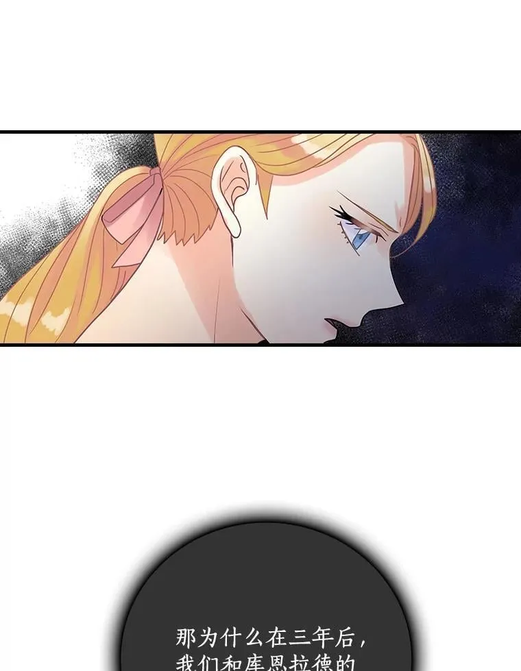 37.调查病名 第71页