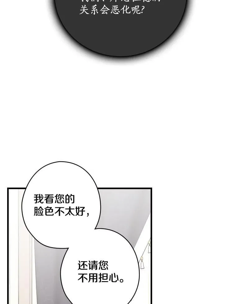 37.调查病名 第72页