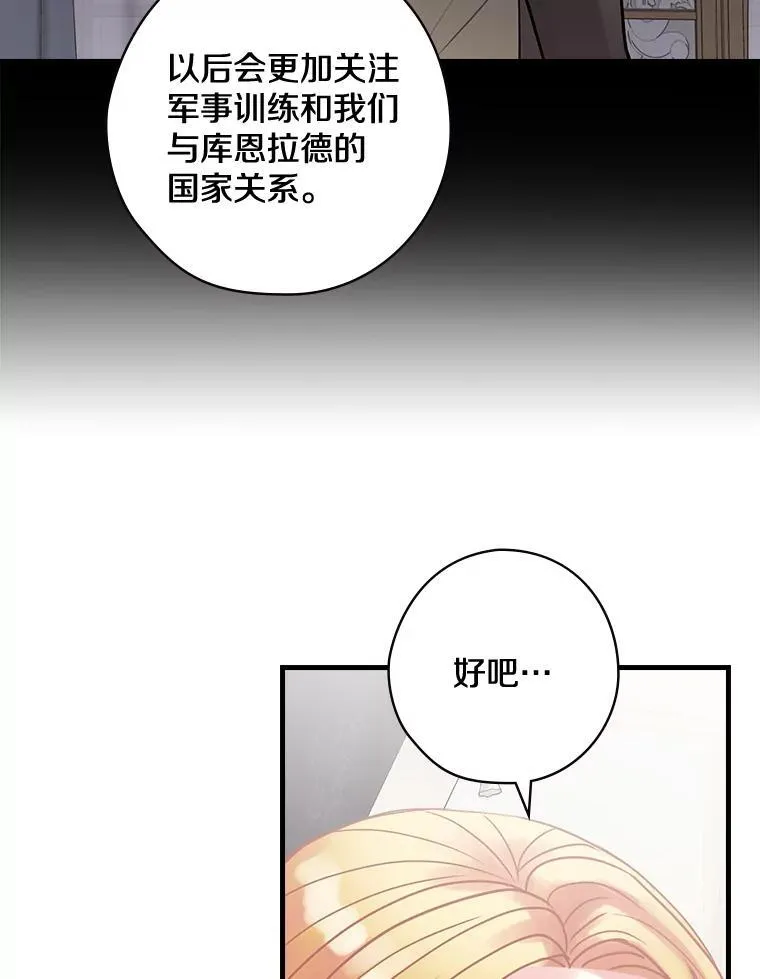 37.调查病名 第75页