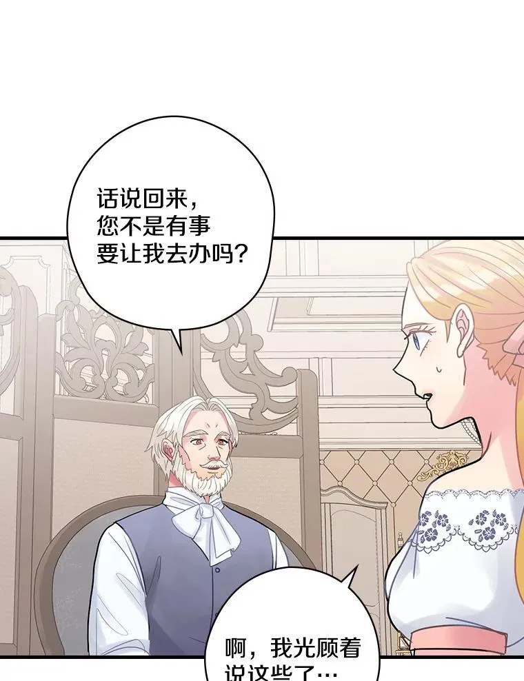 37.调查病名 第80页