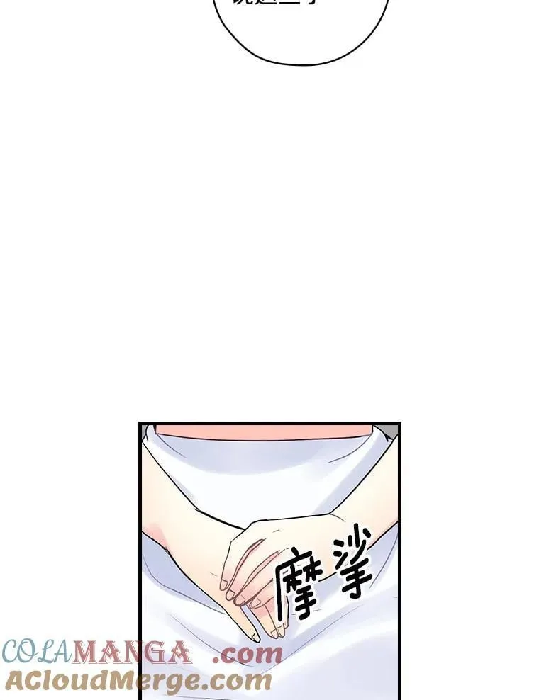 37.调查病名 第81页