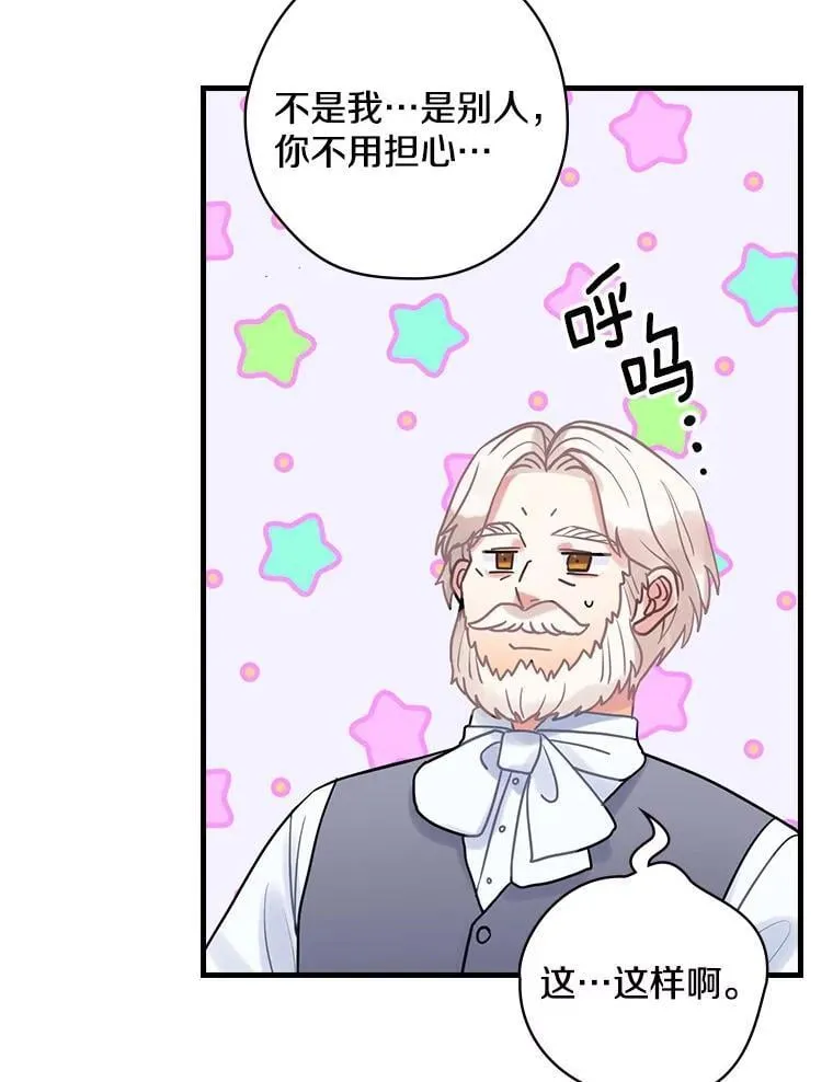 37.调查病名 第87页
