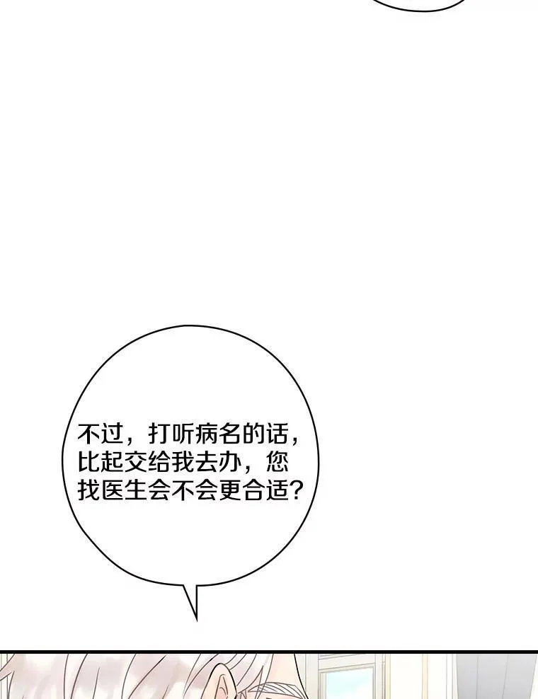 37.调查病名 第88页