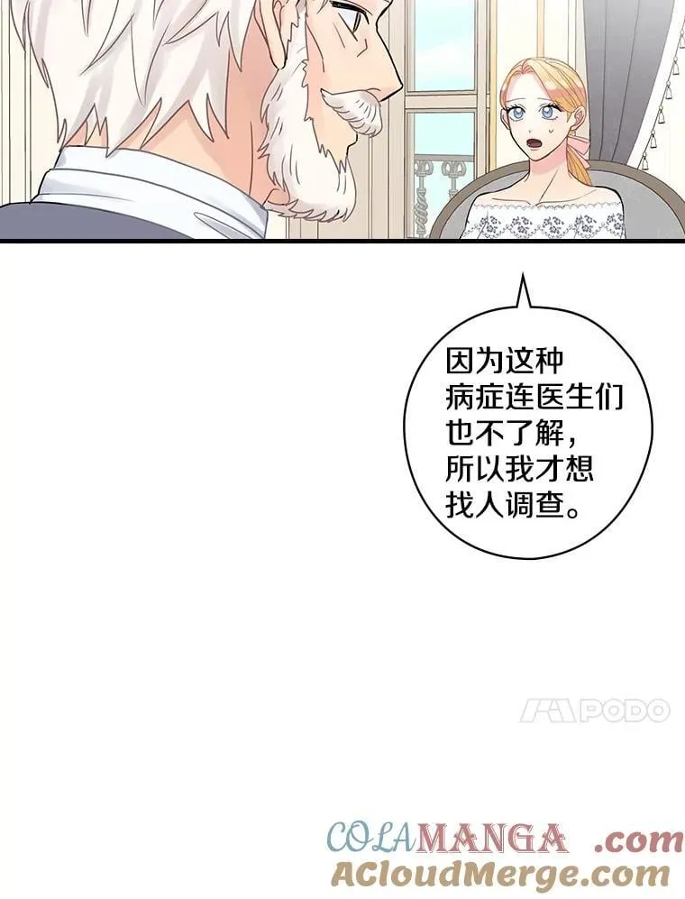 37.调查病名 第89页