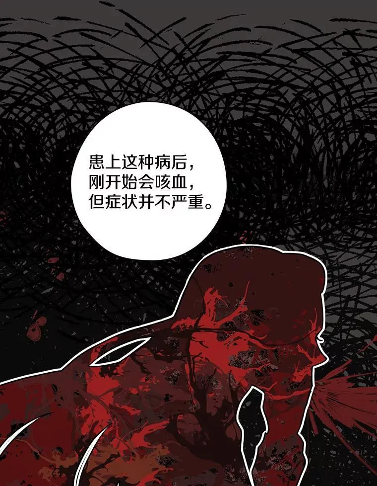 37.调查病名 第90页