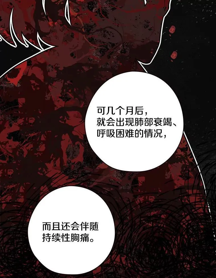 37.调查病名 第91页