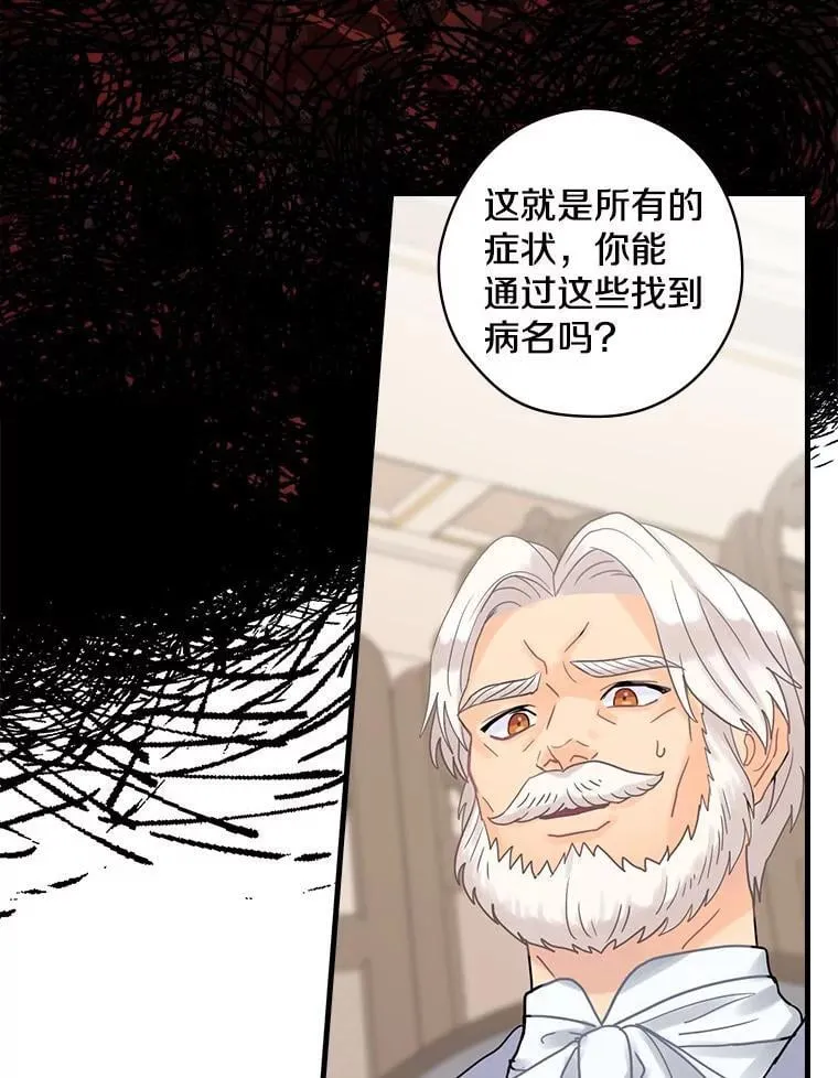 37.调查病名 第92页