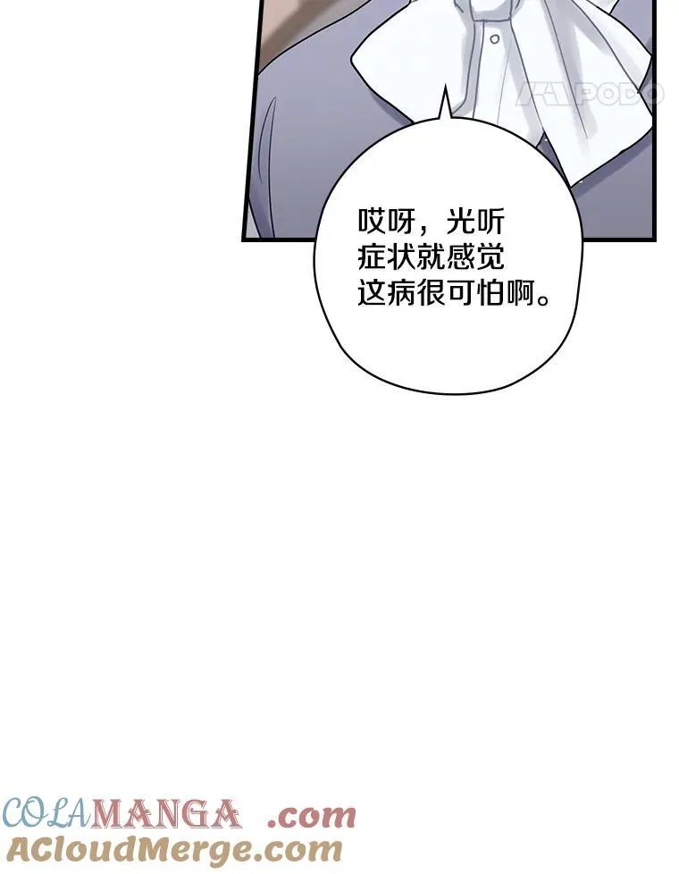 37.调查病名 第93页