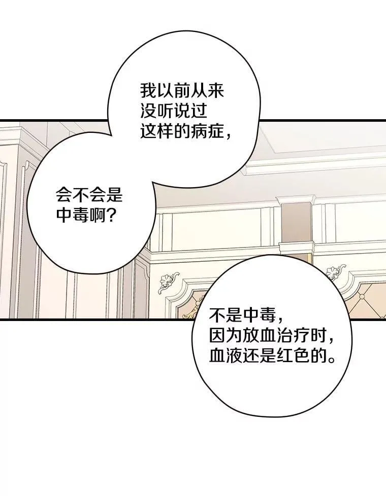 37.调查病名 第94页