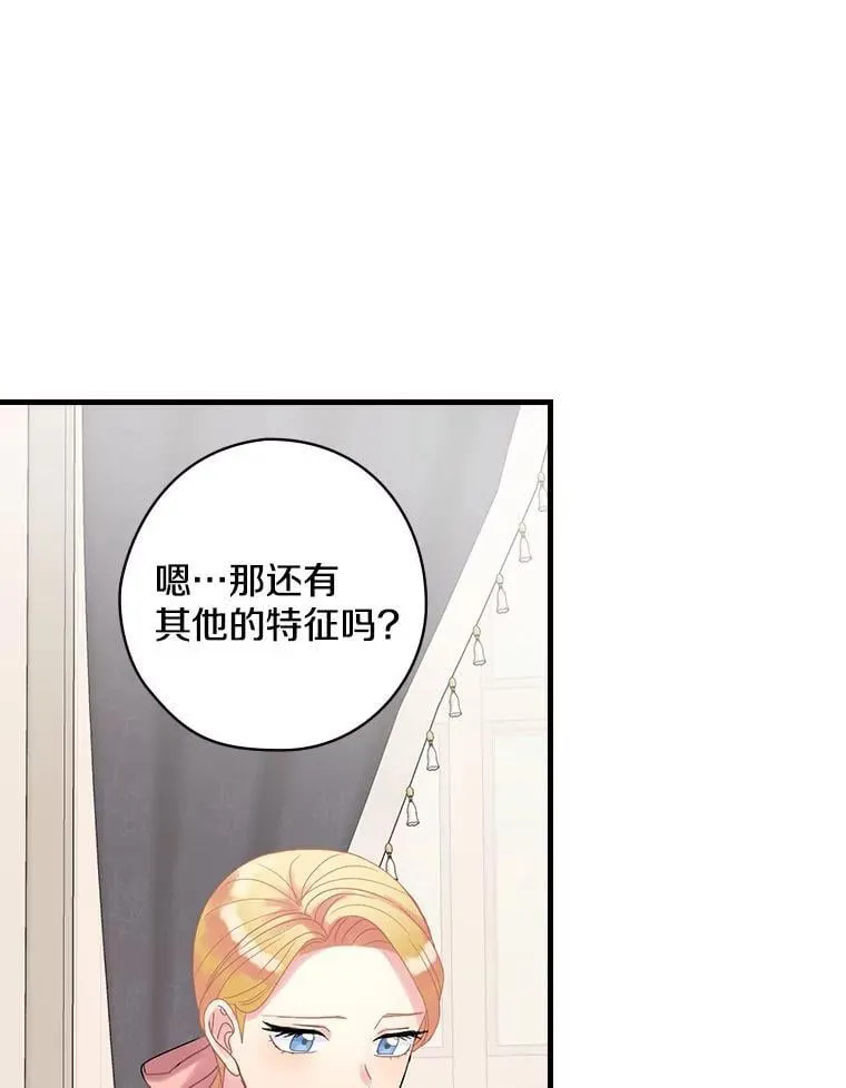 37.调查病名 第95页
