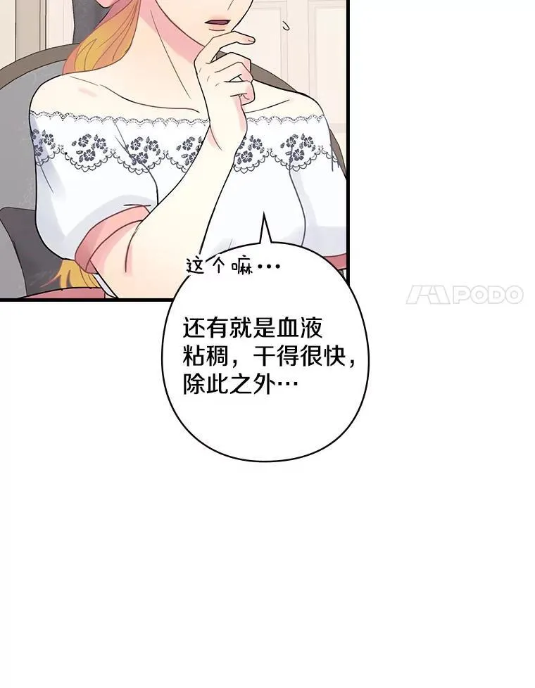 37.调查病名 第96页