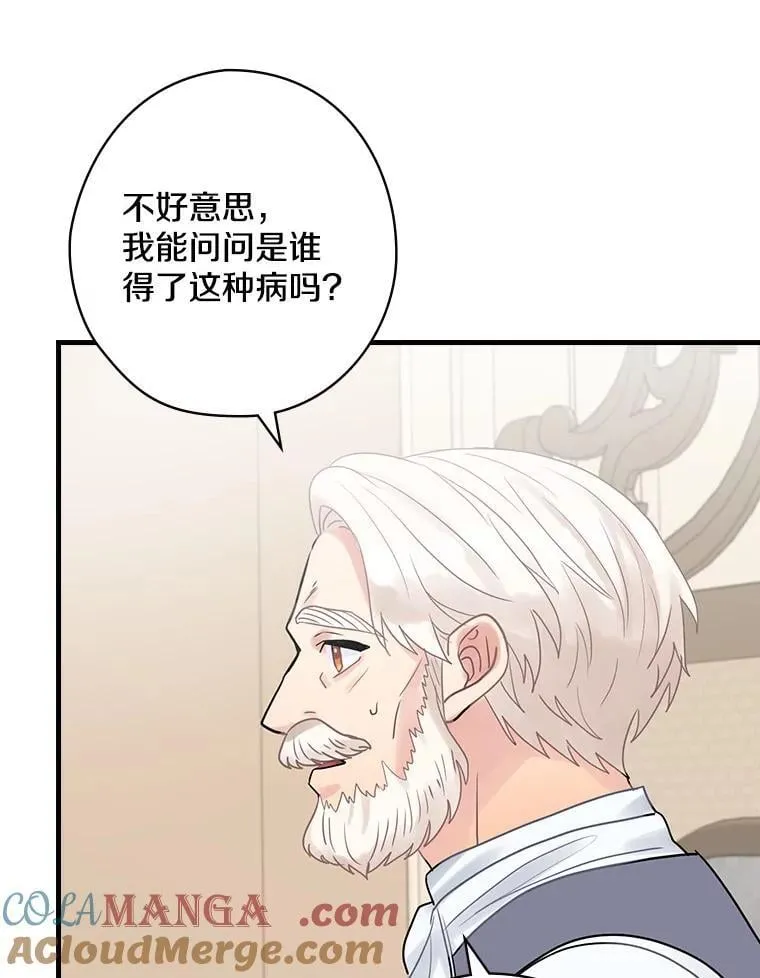 37.调查病名 第97页