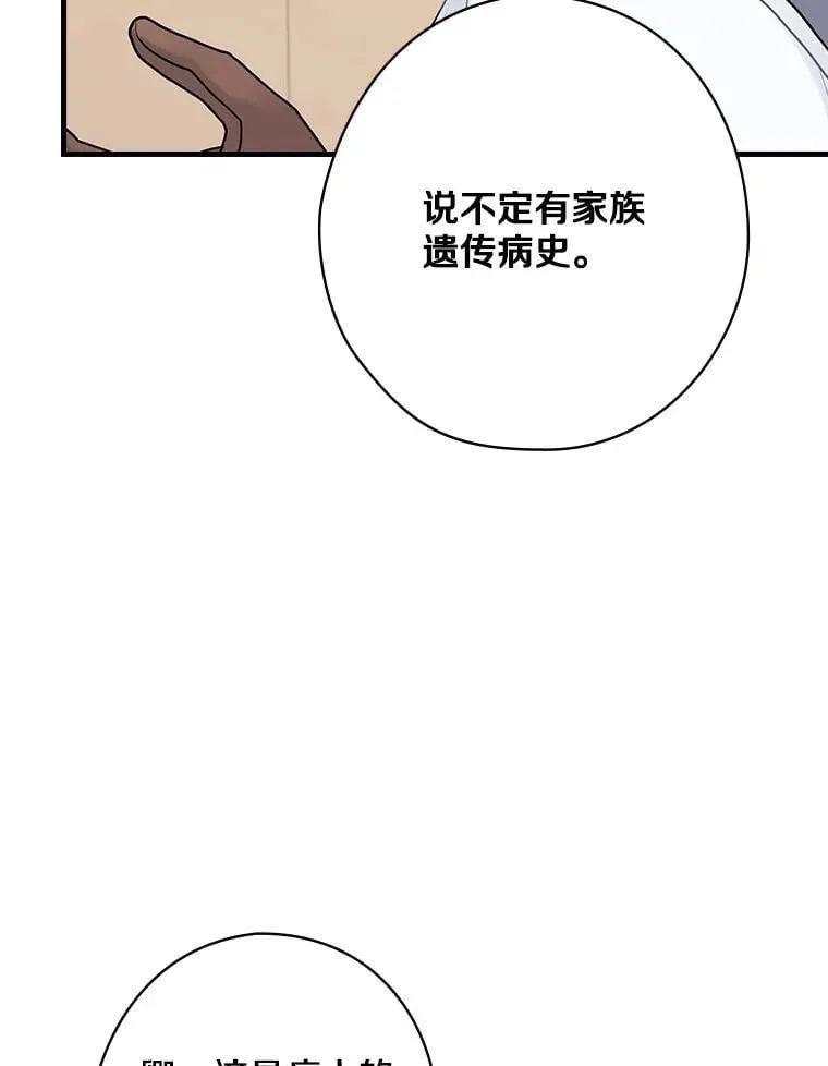37.调查病名 第98页
