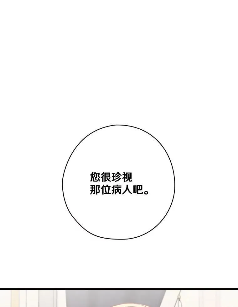 37.调查病名 第100页