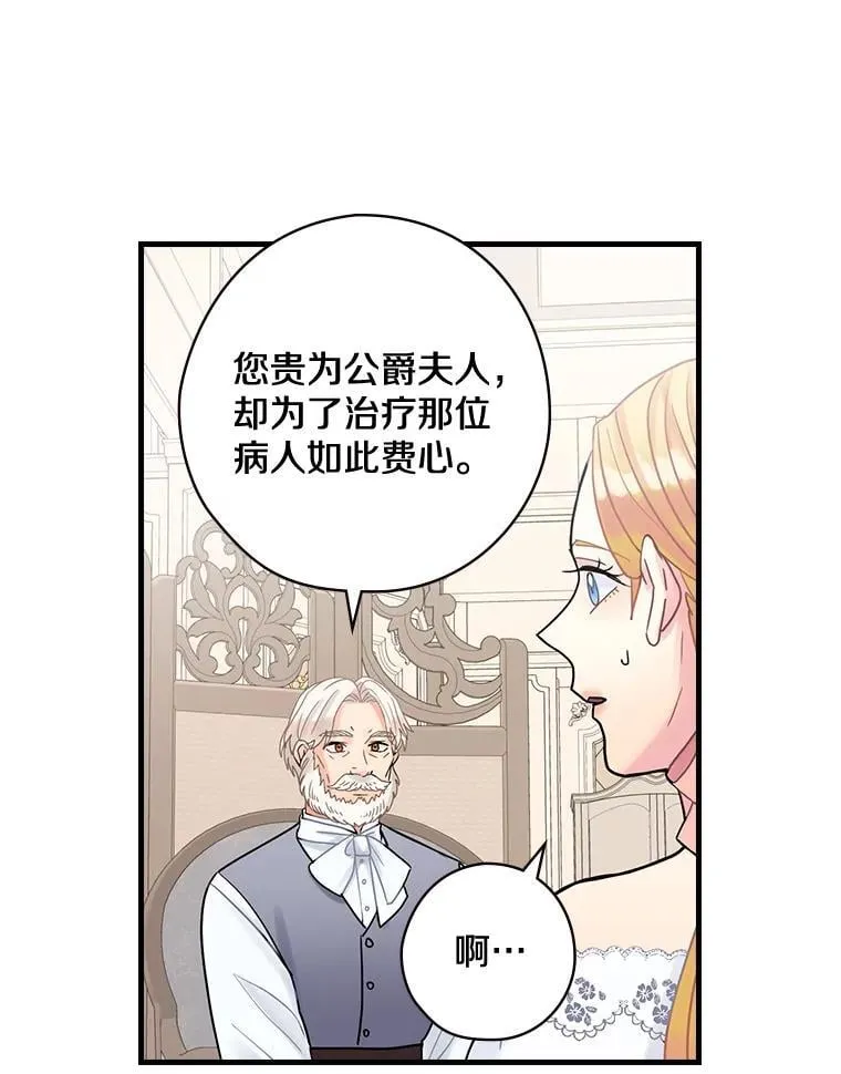 37.调查病名 第102页