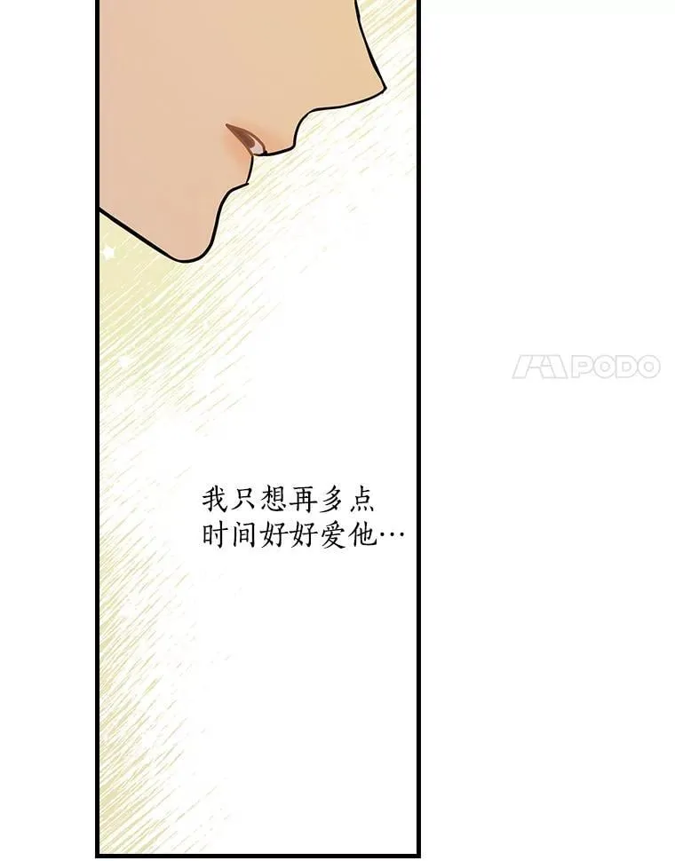 37.调查病名 第106页