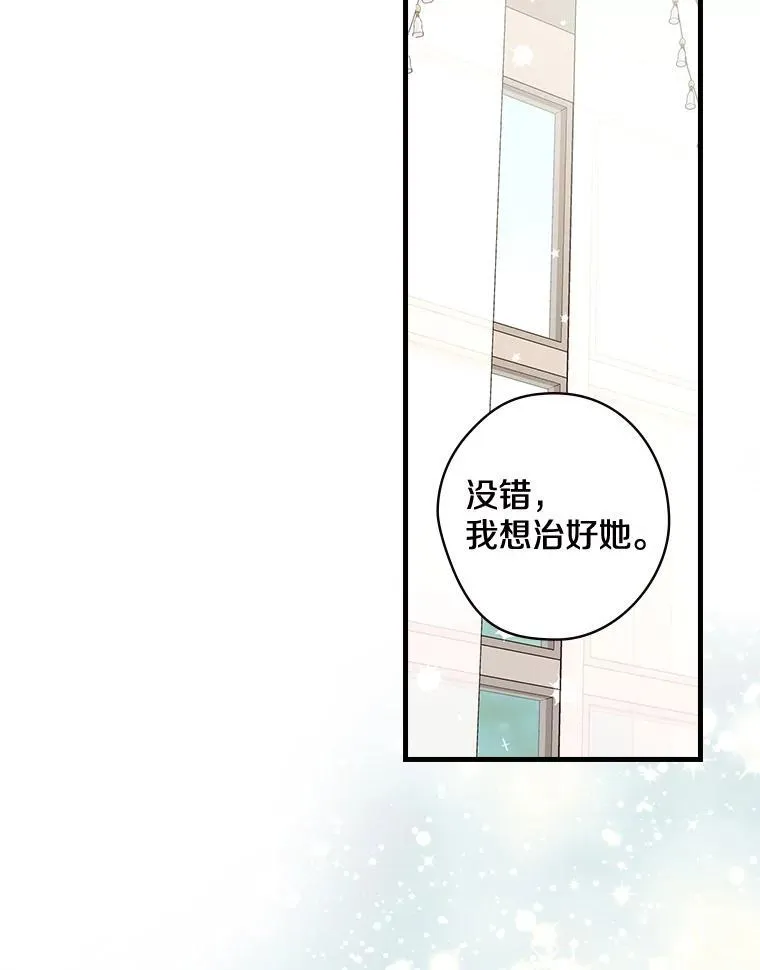 37.调查病名 第108页