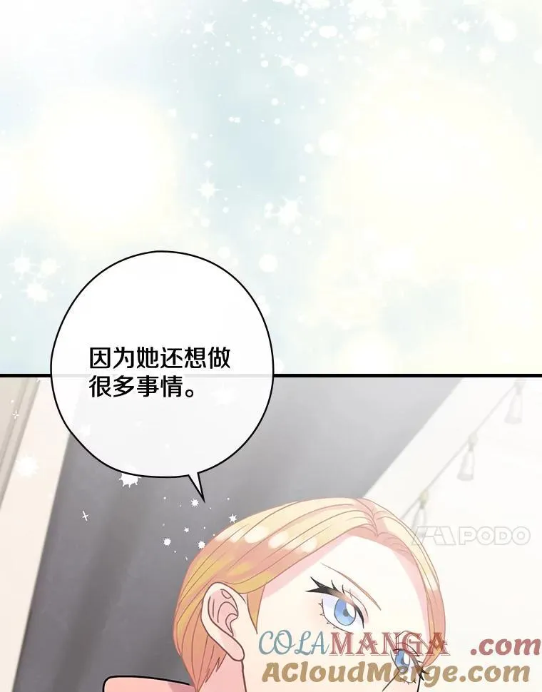 37.调查病名 第109页