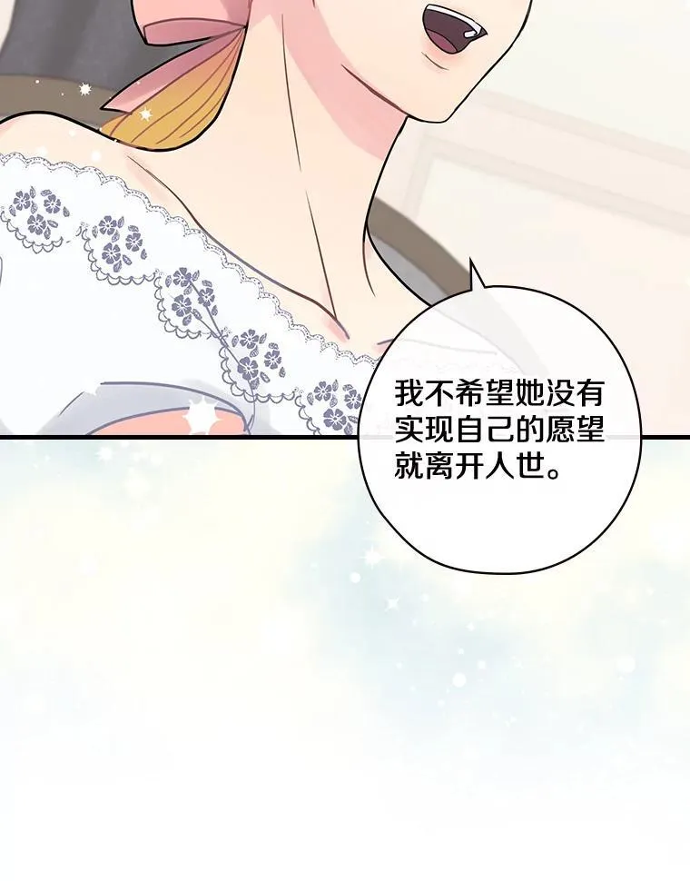 37.调查病名 第110页