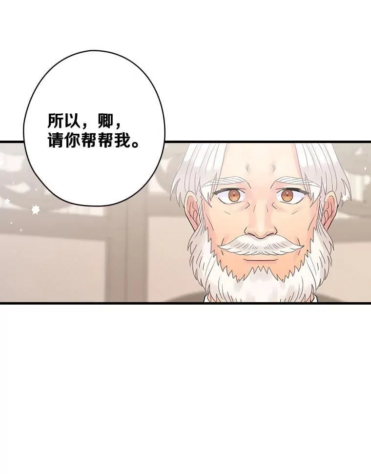 37.调查病名 第111页