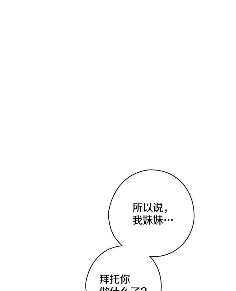 38.哥哥的秘密 第3页