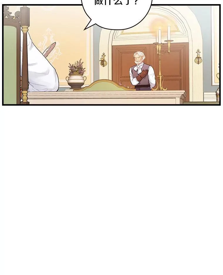 38.哥哥的秘密 第4页