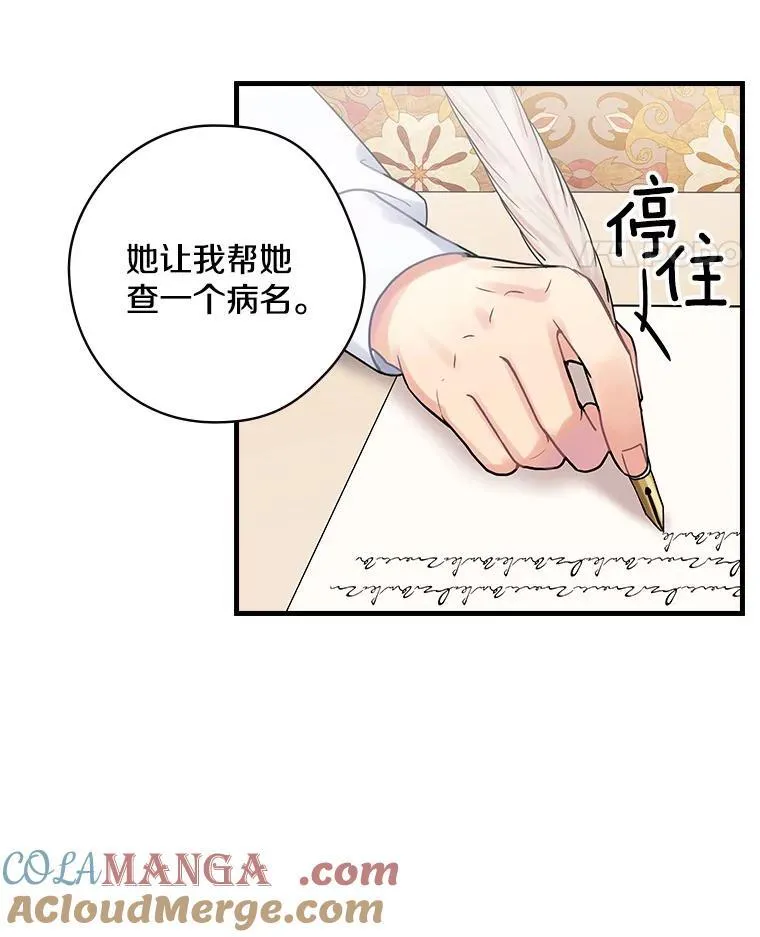 38.哥哥的秘密 第5页