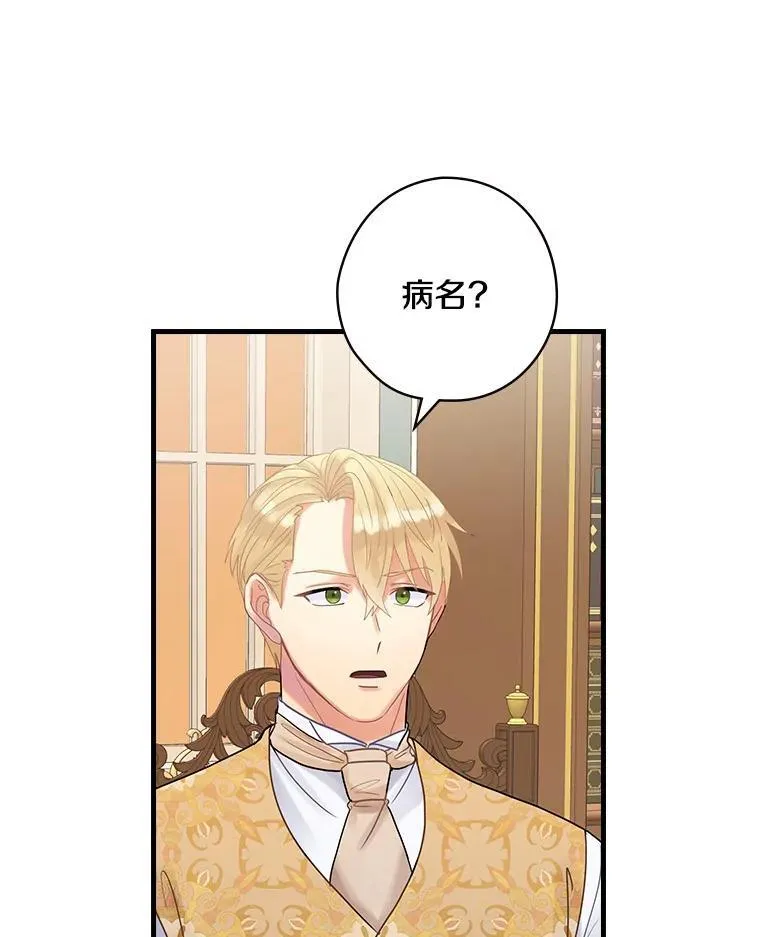 38.哥哥的秘密 第6页