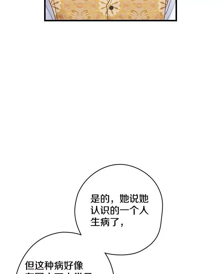 38.哥哥的秘密 第7页