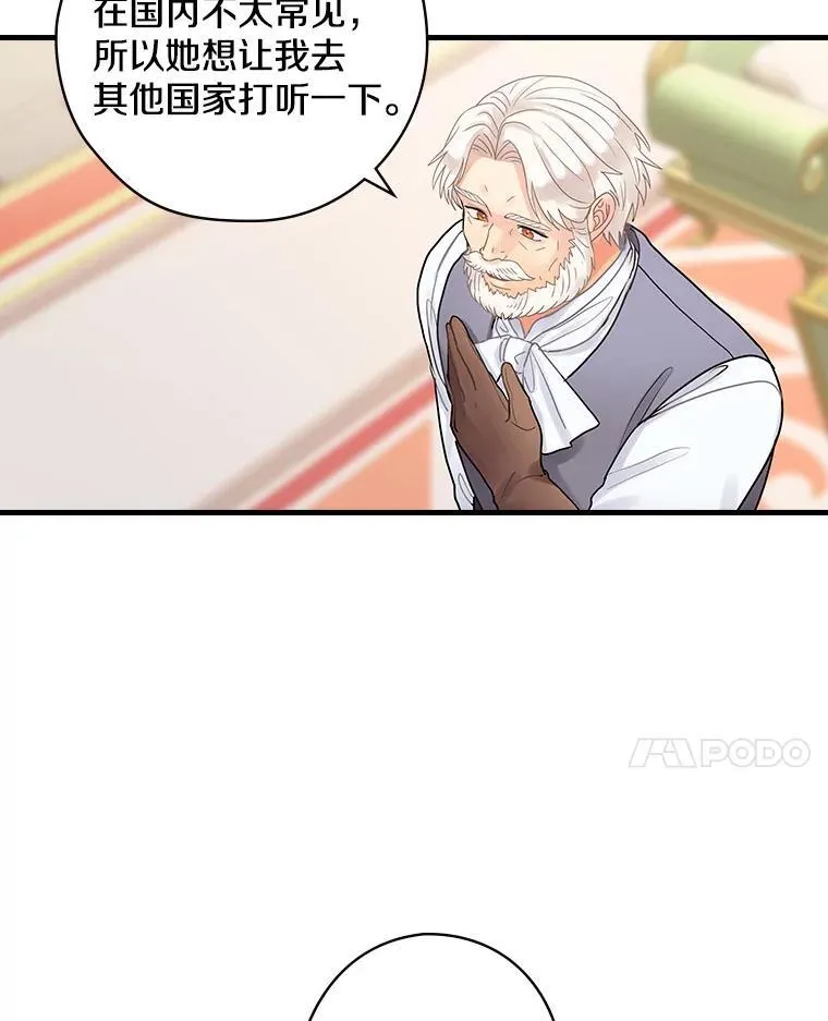 38.哥哥的秘密 第8页