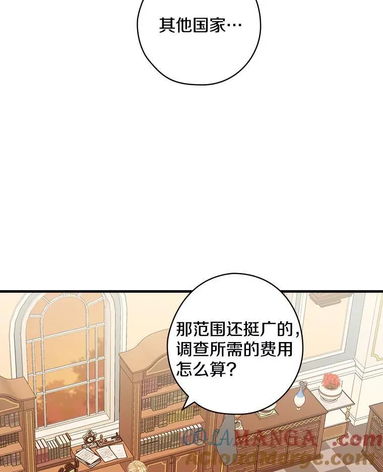 38.哥哥的秘密 第9页