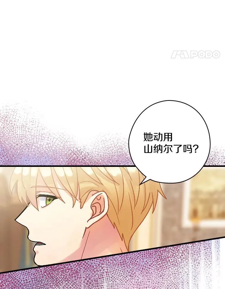 38.哥哥的秘密 第12页