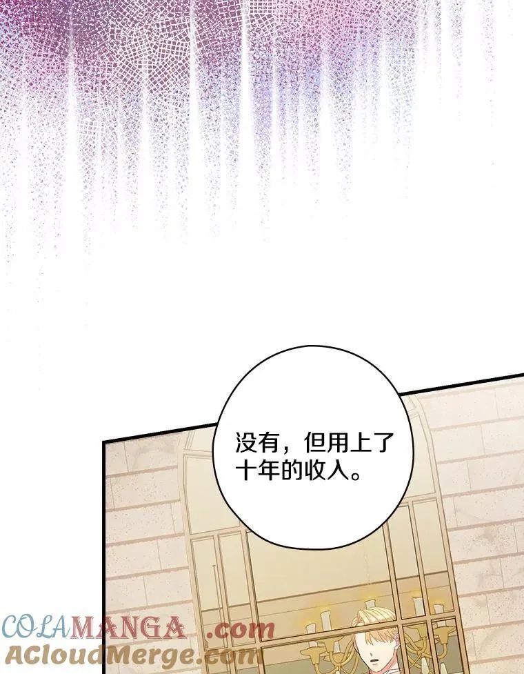 38.哥哥的秘密 第13页