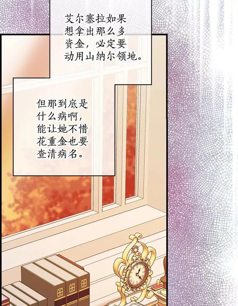 38.哥哥的秘密 第15页
