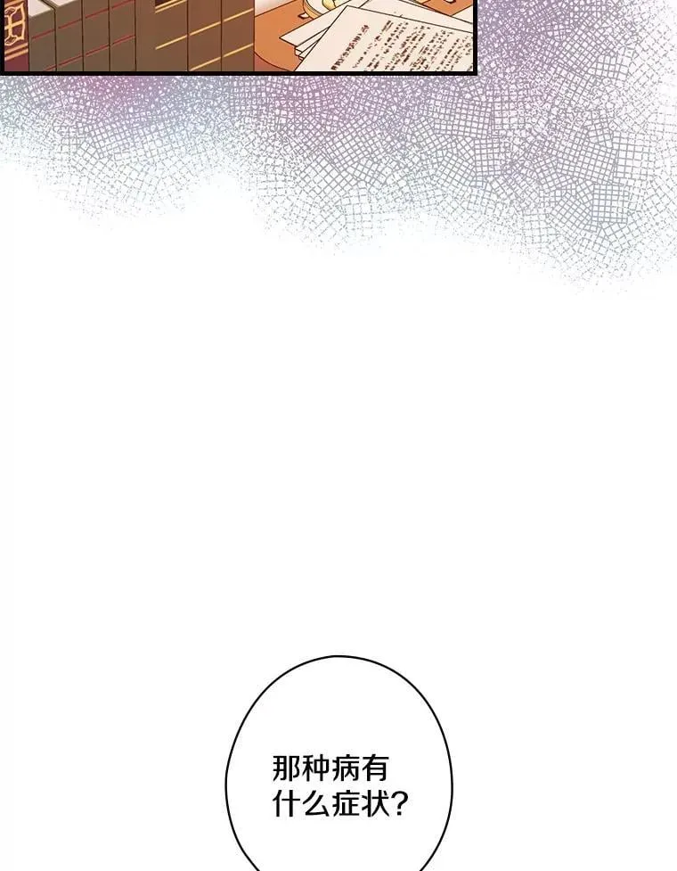 38.哥哥的秘密 第16页