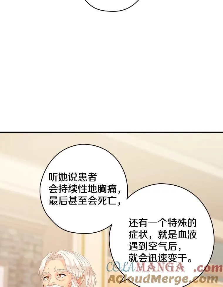 38.哥哥的秘密 第17页