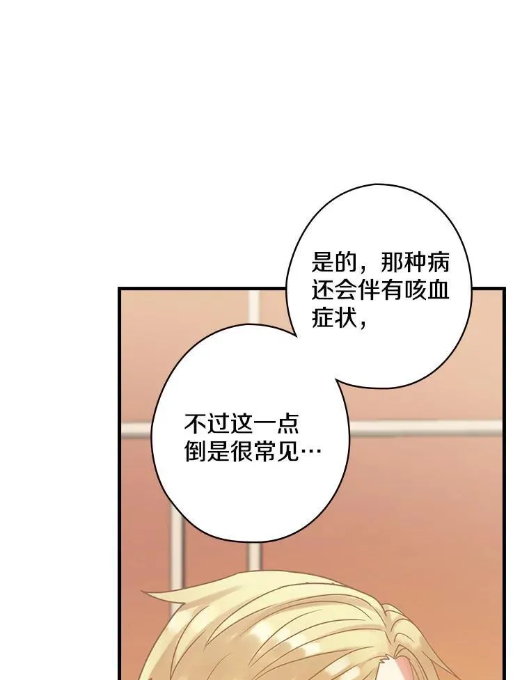38.哥哥的秘密 第20页