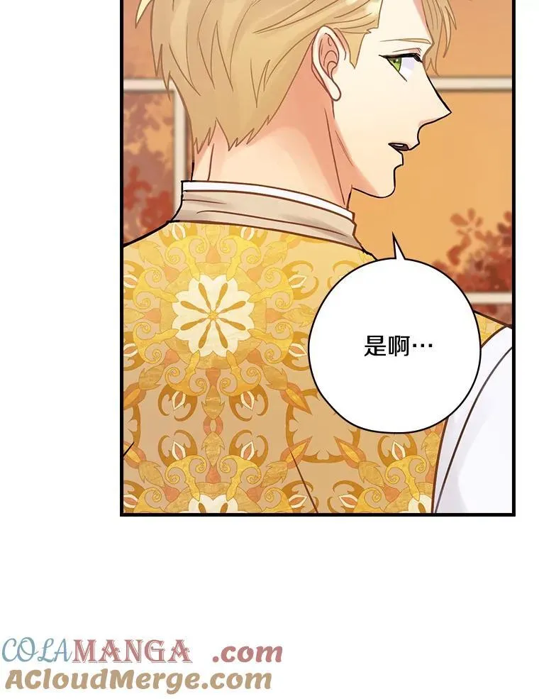 38.哥哥的秘密 第21页