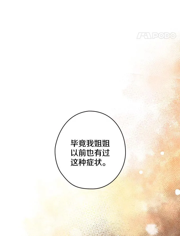38.哥哥的秘密 第22页