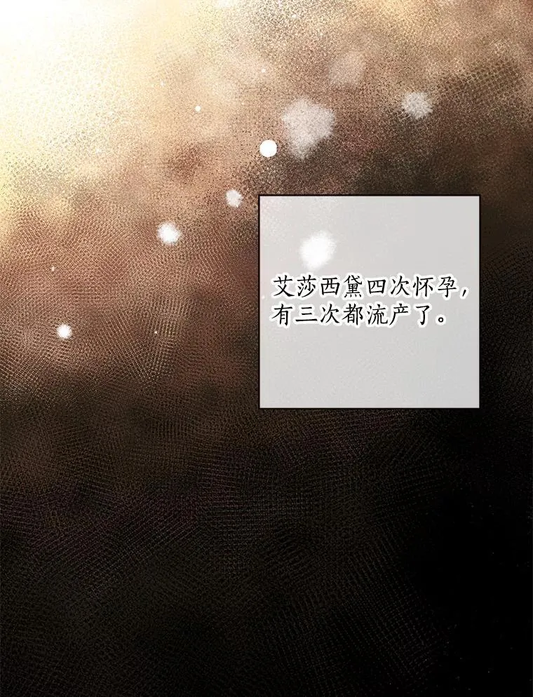 38.哥哥的秘密 第23页